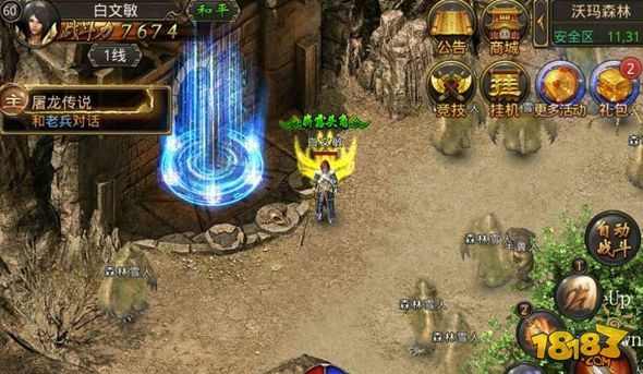 斗神超变传奇手游单职业全攻略 实测避坑指南